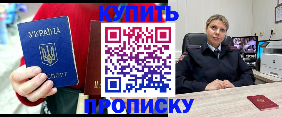 временная регистрация адрес в Таганроге