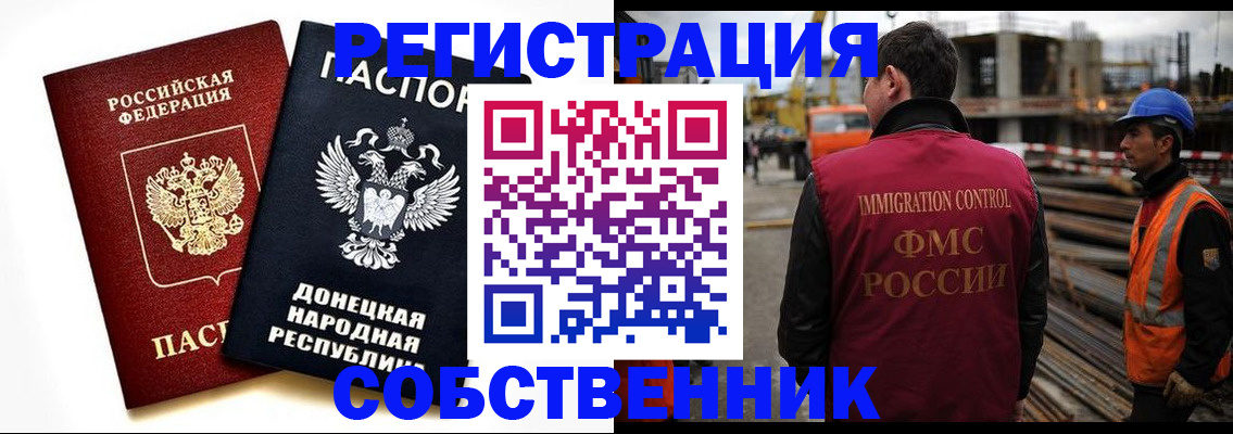 временная регистрация недорого в Таганроге